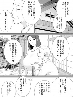 [母印堂 (黒巣ガタリ)] 僕の母さんで、僕の好きな人。5_41