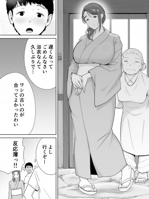 [母印堂 (黒巣ガタリ)] 僕の母さんで、僕の好きな人。5_37