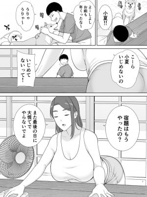 [母印堂 (黒巣ガタリ)] 僕の母さんで、僕の好きな人。5_07