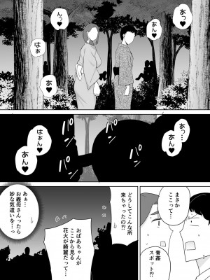 [母印堂 (黒巣ガタリ)] 僕の母さんで、僕の好きな人。5_45