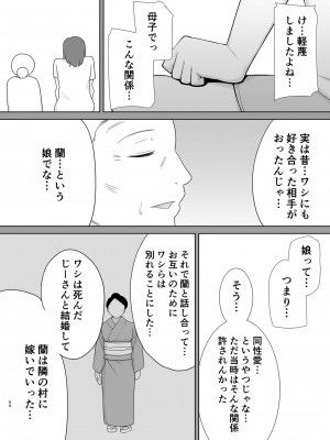 [母印堂 (黒巣ガタリ)] 僕の母さんで、僕の好きな人。5_40