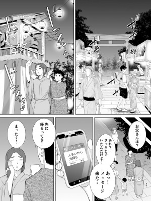 [母印堂 (黒巣ガタリ)] 僕の母さんで、僕の好きな人。5_43