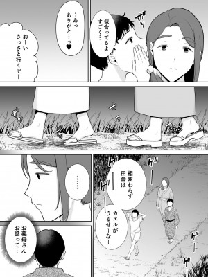 [母印堂 (黒巣ガタリ)] 僕の母さんで、僕の好きな人。5_38