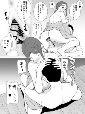 [母印堂 (黒巣ガタリ)] 僕の母さんで、僕の好きな人。5_56