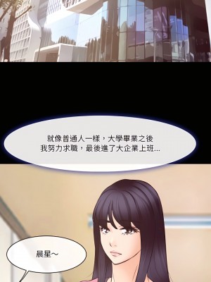 愛情撲朔迷離 72-73話_73_04