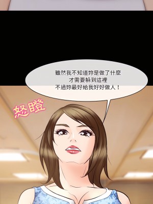 愛情撲朔迷離 72-73話_72_15