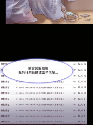 愛情撲朔迷離 72-73話_73_13