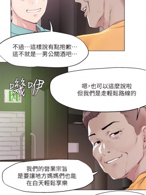 把妹鬼達人 51-52話_51_30