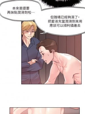 把妹鬼達人 51-52話_51_03