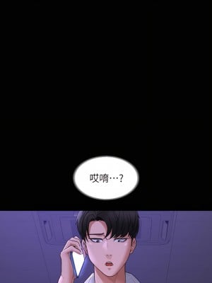 超級公務員 33-34話_33_09