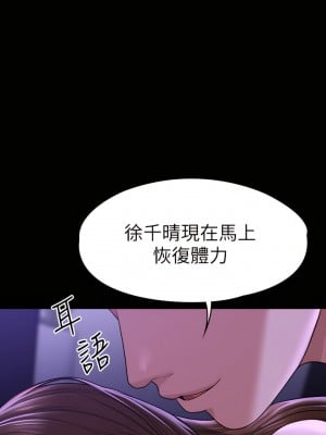 超級公務員 33-34話_34_09