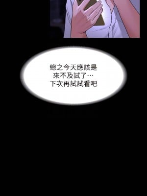 超級公務員 33-34話_34_10