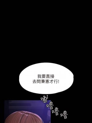 超級公務員 33-34話_33_01