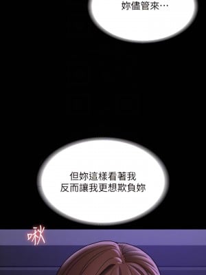 超級公務員 33-34話_33_10