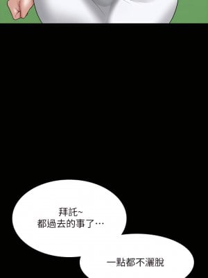 超級公務員 33-34話_34_27