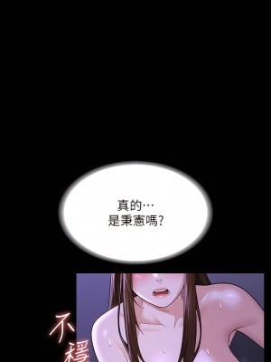 超級公務員 33-34話_33_05