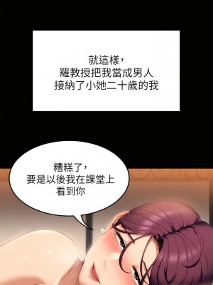 今晚就決定吃你了 44-45話_44_33