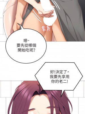 今晚就決定吃你了 44-45話_45_15