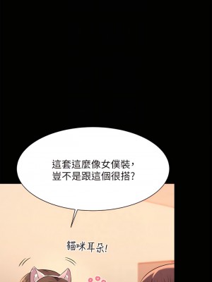 誰說理組沒正妹？48-49話_49_10