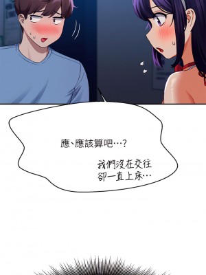 誰說理組沒正妹？48-49話_49_25