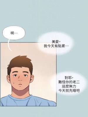 縱夏夜之夢 82-83話_83_12