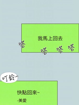 縱夏夜之夢 82-83話_83_08