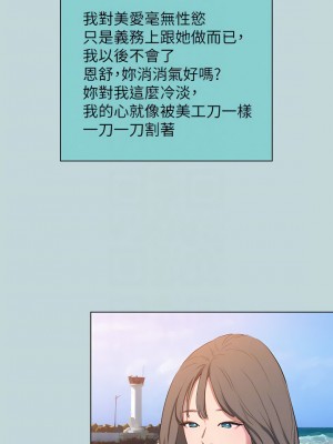 縱夏夜之夢 82-83話_83_04