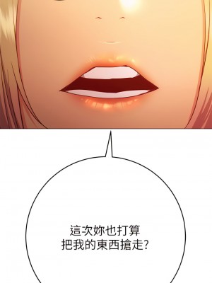 換個姿勢好嗎？ 25-26話_26_33