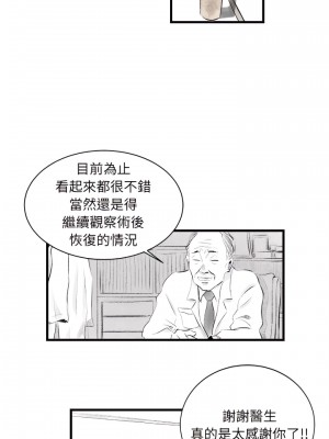 墮落城市 19-20話_20_05