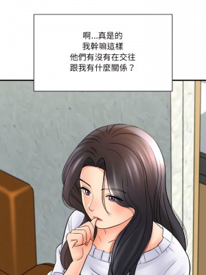 愛上助手 16-17話_17_14