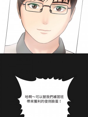 愛上助手 16-17話_16_20