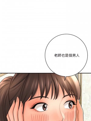 愛上助手 16-17話_17_04