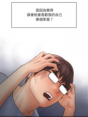 愛上助手 16-17話_17_08