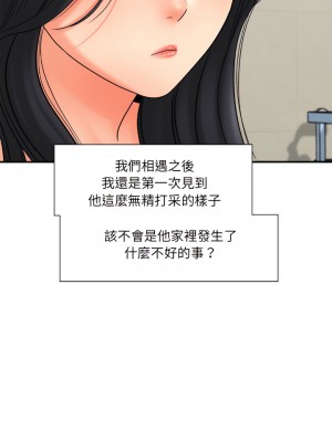 愛上助手 16-17話_17_09