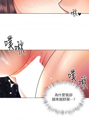 今晚是第一次 17-18話_18_20