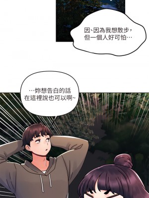 今晚是第一次 17-18話_18_01