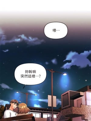 今晚是第一次 17-18話_17_01