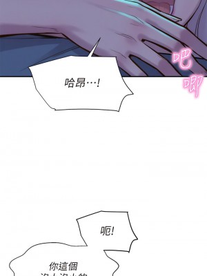 浪漫露營 14-15話_14_31