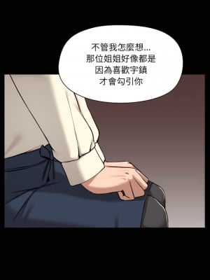 愛打遊戲的姊姊 7-8話_07_06