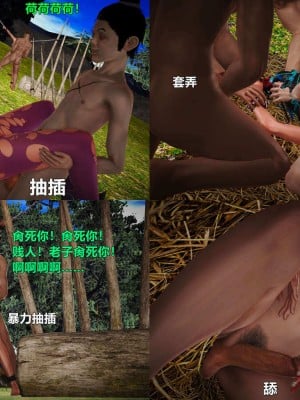 黄蓉襄阳后记续集-侠女春情-四女蒙难_007