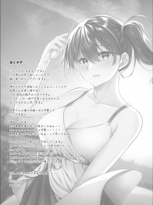 [VALRHONA (みまむぃ)] Thinking Out Loud 2 (艦隊これくしょん -艦これ-)（Chinese）_20