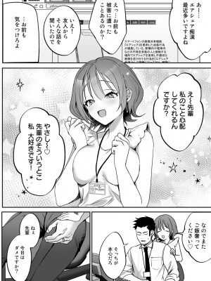 [アンソロジー] COMICグーチョ vol.12_122