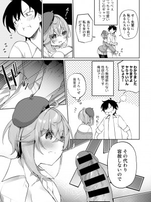 [アンソロジー] COMICグーチョ vol.12_087