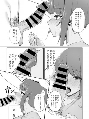 [アンソロジー] COMICグーチョ vol.12_113