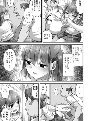 [アンソロジー] COMICグーチョ vol.12_063