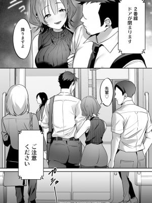 [アンソロジー] COMICグーチョ vol.12_142