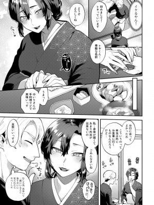 [アンソロジー] COMICグーチョ vol.12_005