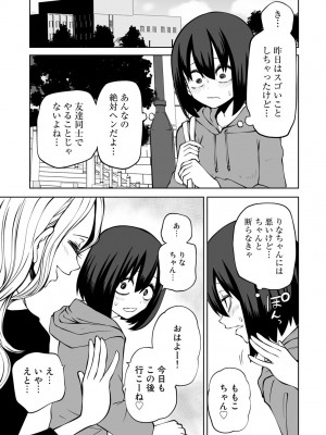 [アンソロジー] COMICグーチョ vol.12_051