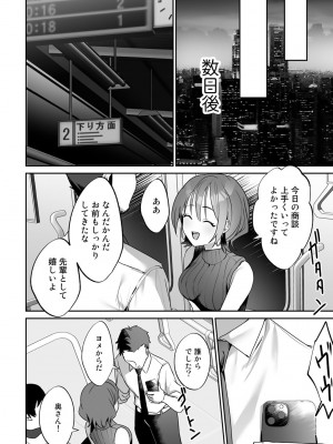 [アンソロジー] COMICグーチョ vol.12_124