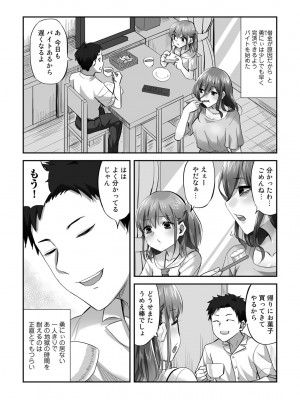 [アンソロジー] COMICグーチョ vol.12_056